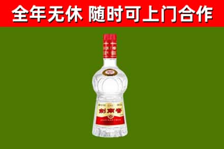 米林烟酒回收剑南春水晶剑2.jpg