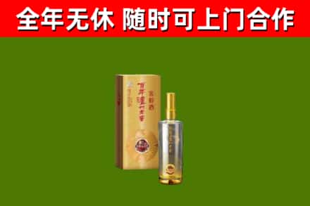 米林烟酒回收百年泸州.jpg