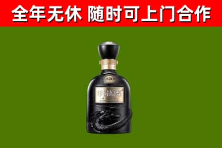 米林烟酒回收古20酒.jpg