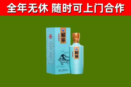 米林烟酒回收纪念赖茅.jpg