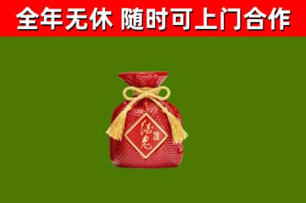 米林烟酒回收酒鬼酒.jpg