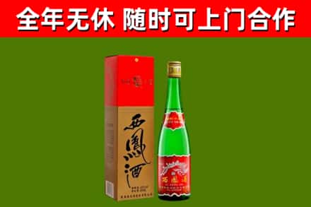 米林烟酒回收西凤酒绿瓶.jpg