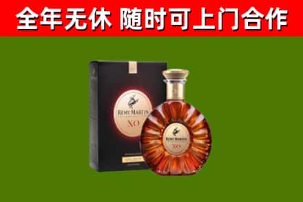 米林烟酒回收人头马XO洋酒.jpg