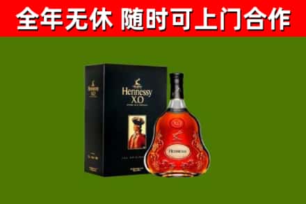 米林烟酒回收轩尼诗XO.jpg